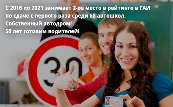 Обучение на права категории Б в Минске, автошколы цены